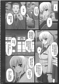 [Shiawase Kyouwakoku (Shiawase no Katachi)] Katashibu 25-shuu [Chinese] [Matsuri个人汉化]