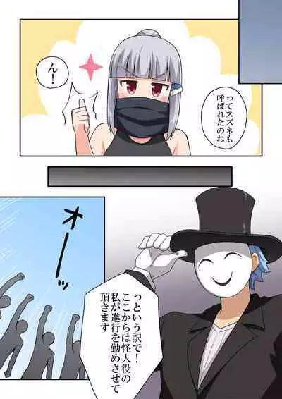 Ippatsu Hero Akari-chan 7