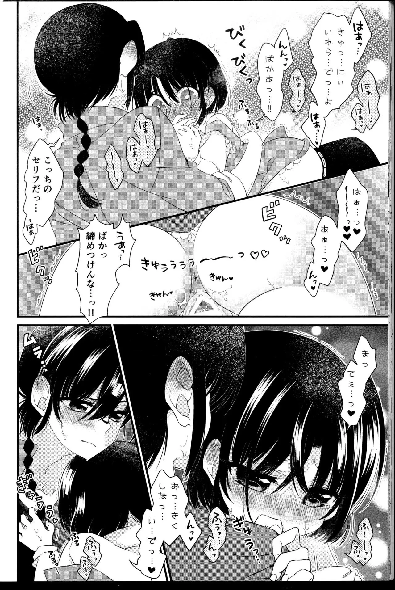Atashi no Itoshii Iinazuke