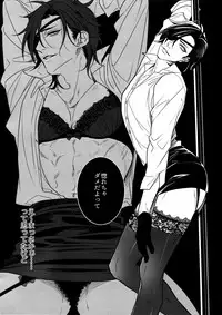 [OKT! (Herahera)] Kinky Showtime (Touken Ranbu) [2017-08]