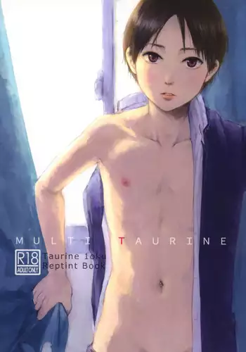 (Zero no Hakobune) [Taurin 1 Oku (Tataru)] Stupid Chien (ALDNOAH.ZERO)