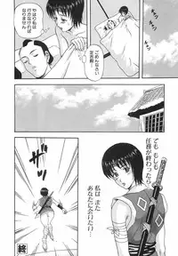 [Amano Hidemi] Tachi Back de Ne