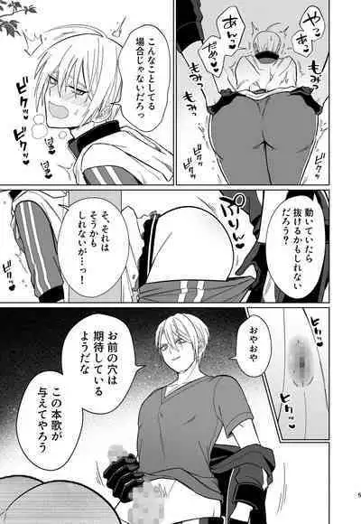 Soko ni oshiriga attakara.