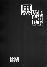 (C66) [NNZ DAN (Great Majin)] Kokushoku Vol.1 (Fate/stay night)