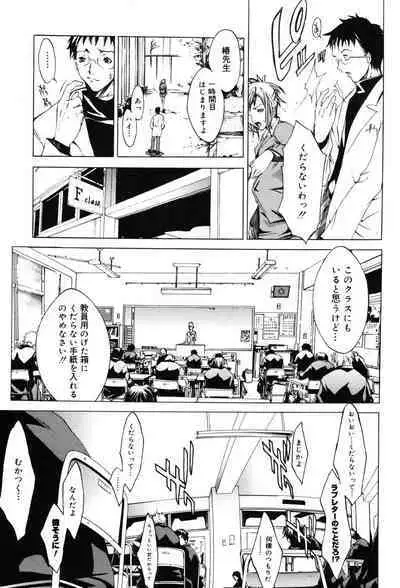 Onna Kyoushi Premium