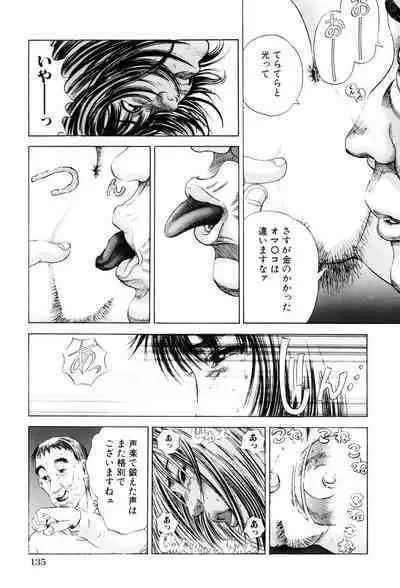 Teisou Tanpo - mortgage chaste