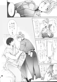 (C67) [Ume Nyan Tei (U-Rin)] Honoo. (Fullmetal Alchemist)