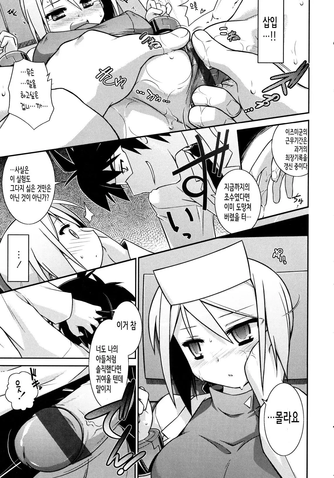 Karakuritoris