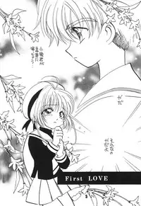 (C58) [Totokaru LAND (Watase Sakana)] WELL! (Card Captor Sakura)