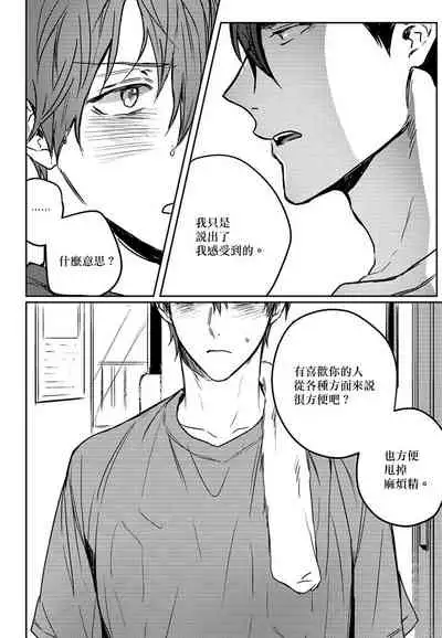 巴夫洛夫的大貓貓 01-14