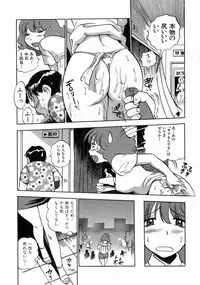 [THE SEIJI] Karada Hattemasuu.