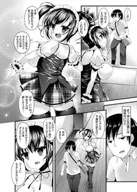 COMIC Grape Vol. 14 [Digital]