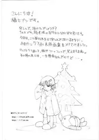 [Tachibana Seven] Motto Oku made! - More Coming!