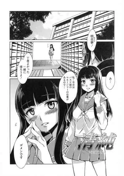 Teisou Kannen ZERO Shinsouban 2