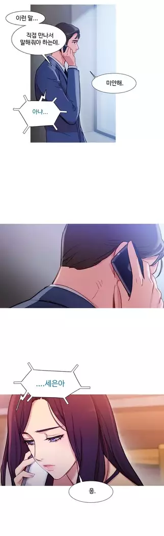 Scandal of the Witch Ch.0-35