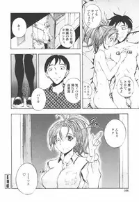 [Yuuki Tsumugi] Oshiete Anetii