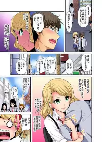 Gaticomi Vol. 101
