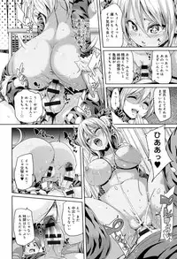[Marui Maru] Fuwatoro ♥ Jusei Chuudoku!