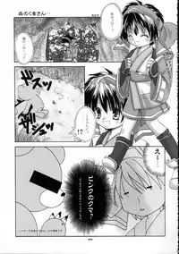 [DiGiEL (Yoshinaga Eikichi)] Snow Float (Samurai Spirits)