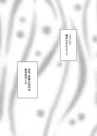 [Crimson] Binkan Idol to Kaikan Ghost Jou [Digital]