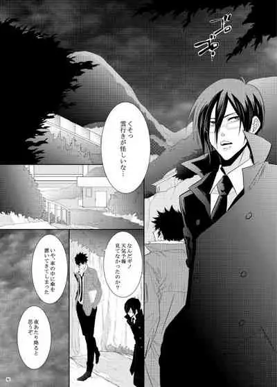 7men_Re_PP1 REMAKE