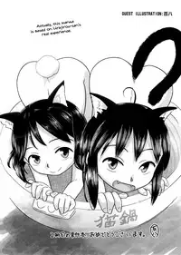[Urajirou] Chiisana Koigokoro [English] [biribiri]