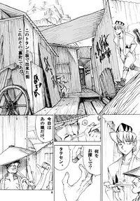 [Sumire Club 8823 (Oosaka Hananoko)] TATESEN @LL