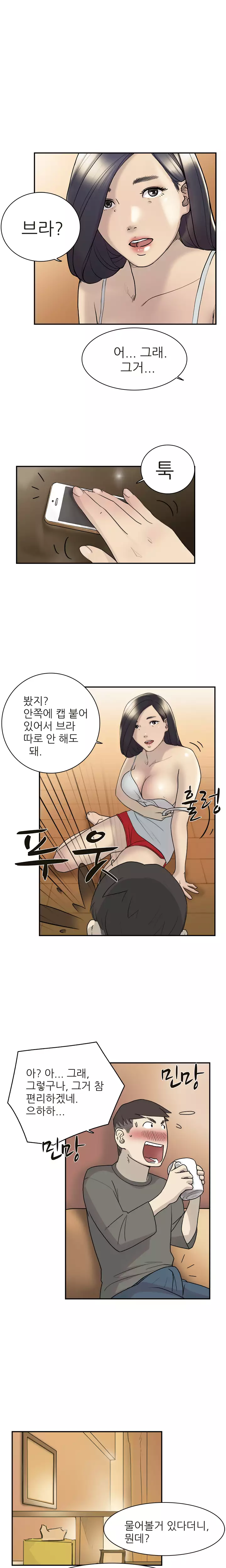 Two Timing Ch.0-29