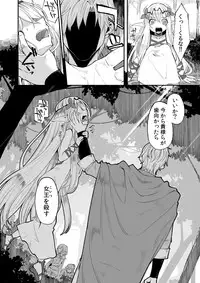 [Showa Saishuu Sensen (Hanauna)] Benmusu Bouken no Sho 6 (Dragon Quest) [Digital]