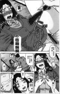 [Narushima Godou] Biniku Mitsuryouku [Chinese]