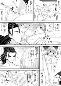 [Oda Natsuki] Byakuya Kyoudai Renri Dai San Ya (Fire Emblem if)