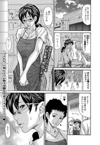 Comic Toutetsu 2015-08 Vol. 6