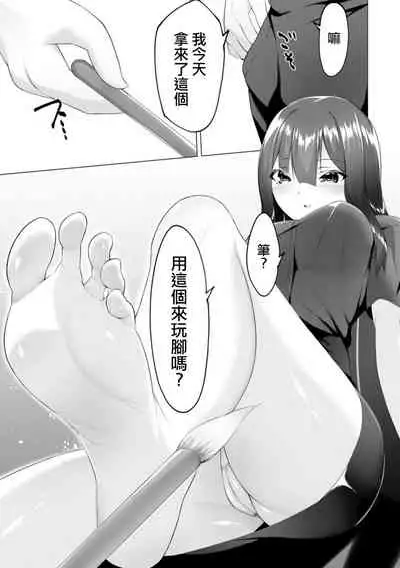 Foot Trap Ch. 7