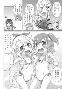 Watachin!!
