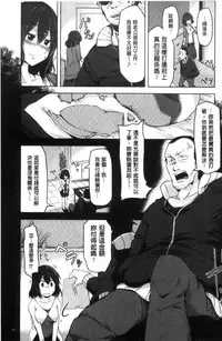 [Aki] HAITOKU BITCH [Chinese]