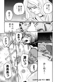 [Kojima Miu] Tokubetsu Shinsatsushitsu 4