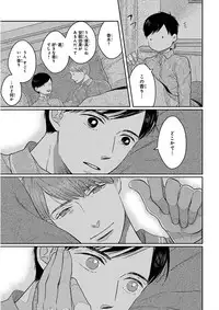 Nakeru BL [MAGAZINE BE×BOY 2016-05]
