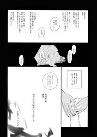 Itoshi Terukara Sobaniiruyo