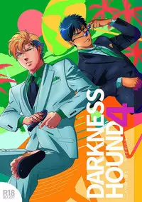 [Inumiso] DARKNESS HOUND 4 [English] {Zandy no Fansub} [Decensored] [Digital]