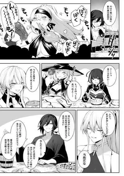 戦乙女といくさごと!〜女聖騎士編〜