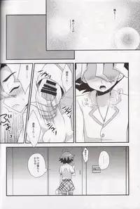 (C86) [HEATWAVE (Yuuhi)] Tomato 100% (Yu-Gi-Oh! ARC-V)