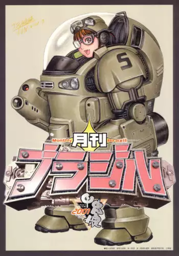 (C60) [Tsukasa Bullet (Tsukasa Jun)] Tsukasa Bullet 2001 (Street Fighter)