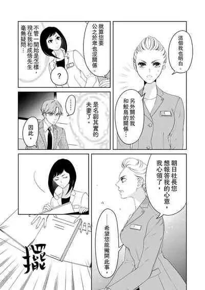 将妳的一切全部拥入怀中~交往0日、立刻结婚！？~ 01-17 Chinese [拾荒者汉化组]
