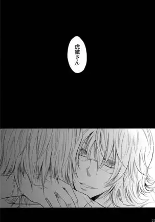 Sā, Boku to Ochimashi Yora