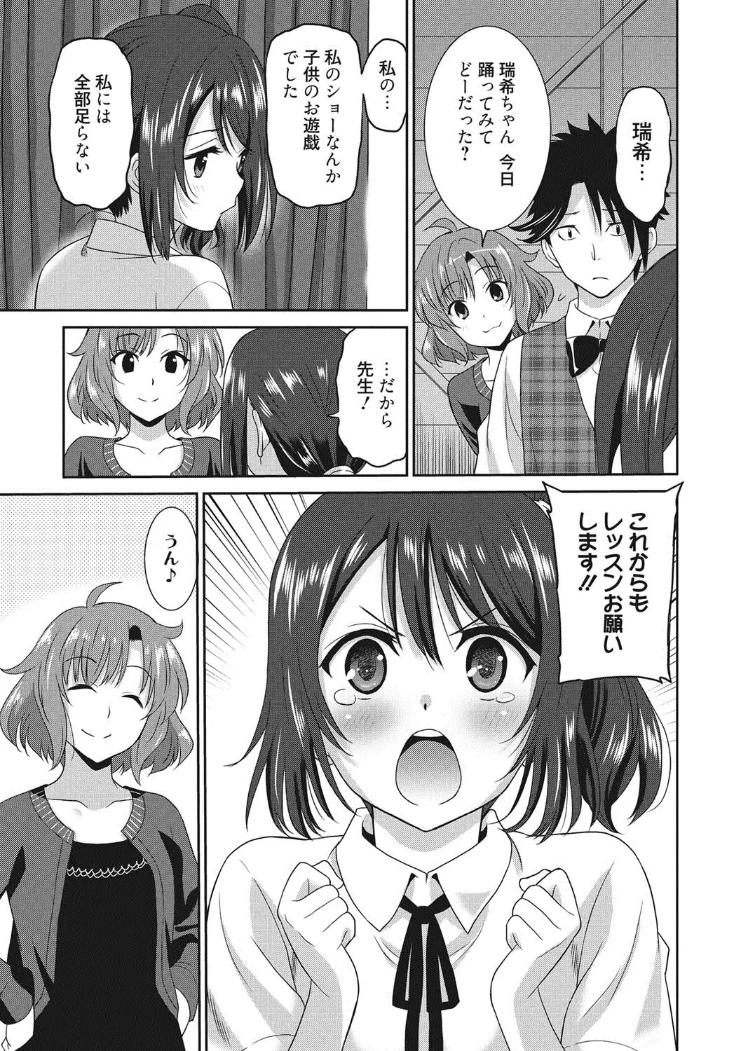 Hataraku Onnanoko
