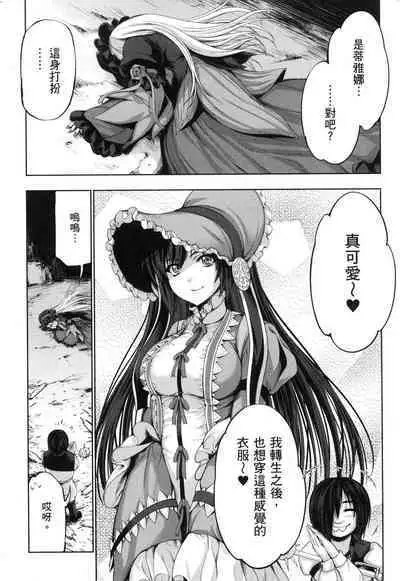 Yuusha to Maou no Konpaku Rekitei <Ekstasis> Vol. 2 | 勇者與魔王的魂魄歷程 2