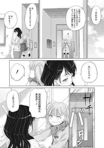 [Kurogane Kenn] Tae-chan to Jimiko-san [Digital]
