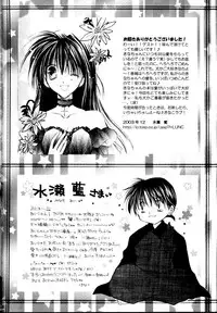 [Sakurakan (Seriou Sakura)] Yuuyami Ryuuseigun (Inuyasha)