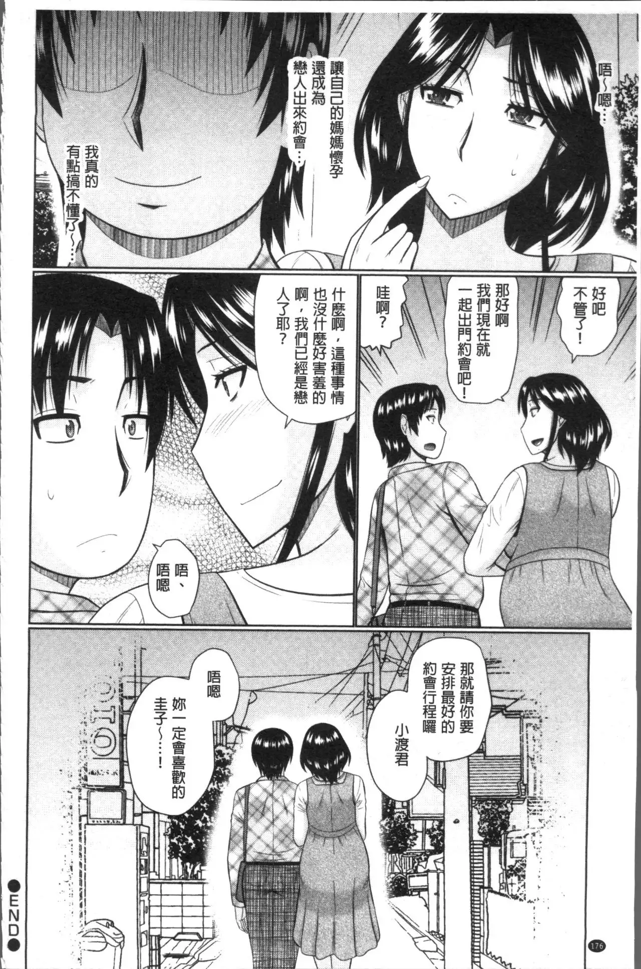 Nanji Rinjin to Aiseyo - Sex with your neighbour. | 和鄰居來愛愛吧
