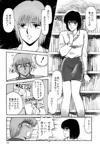 [Amamiya Jun] Koi wa Miracle! v04
